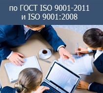 Каковы особенности внедрения ISO 9001 на малых предприятиях?