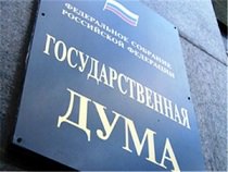 Госдумой принят закон об информационной открытости СРО 