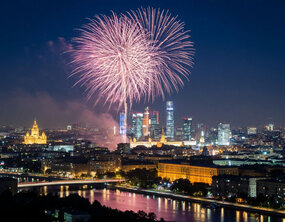 Поздравляем москвичей с Днем города!
