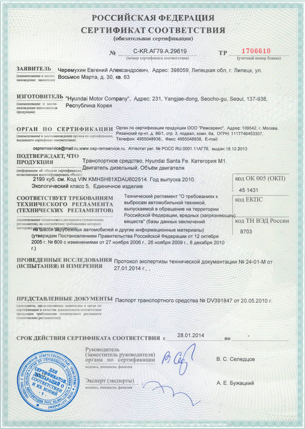 Сертификат Евро-3, Евро-4, Евро-5 на технику из Китая и других стран